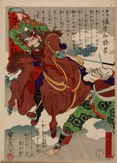 Fukuhara, Meiji era, 1877 by Utagawa Sadanobu